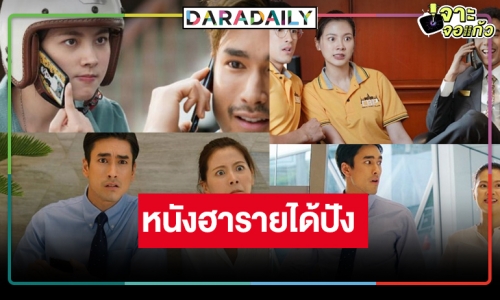 รื้อฟื้นความทรงจำ “อ้ายคนหล่อลวง” ผลงาน “ณเดชน์-ใบเฟิร์น” ที่ตราตรึงหัวใจ