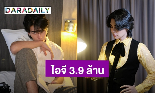 เซเลปใหญ่แล้ว! “เจฟ ซาเตอร์” ยอดผู้ติดตามไอจีทะลุ 3.9 ล้านฟอลโลเวอร์