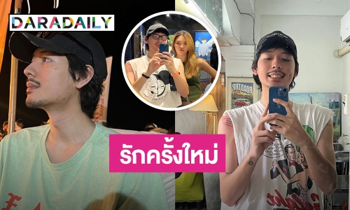 จับตารักใหม่! “ทู สิราษฎร์” ปล่อยภาพคู่กับสาวคนนี้?!