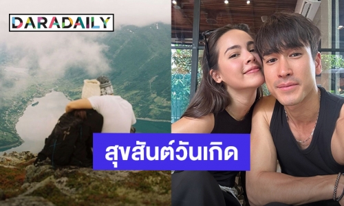 “ญาญ่า” อวยพรวันเกิด “ณเดชน์” แคปชั่นสั้นๆ ไม่ต้องพูดเยอะ แต่รู้เลยว่ารักมาก