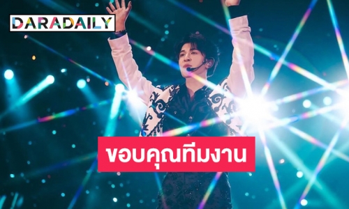 น่ารักมาก “แพทริค ณัฐวรรธ์” โพสต์ขอบคุณทีมงานสำหรับ ปาร์ตี้ A magical night