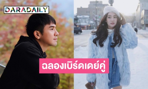 บ้าน “โป๊ป-เบลล่า” จัดงานใหญ่ฉลองเบิร์ดเดย์คู่ “Destiny December PopeBella Brithday Project”