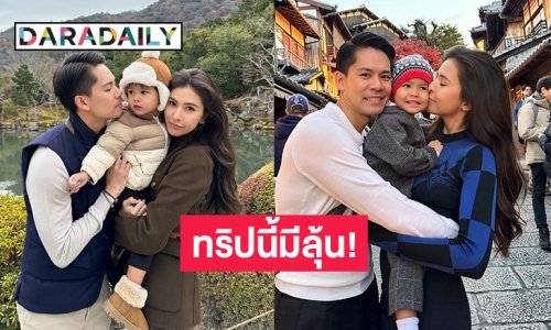 ส่องความหวาน “ศรีริต้า-กรณ์” ควงสวีตญี่ปุ่น ทริปนี้บอกเลยมีลุ้นข่าวดี!