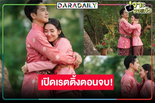 “พรหมลิขิต” ตอนอวสานถูกมองตกม้าตาย เช็คเลย! “โป๊ป-เบลล่า” ทุบเรตติ้งสองหลักหรือไม่!