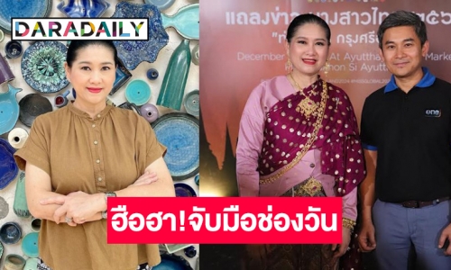 คอนางงามเฮ! ช่องวันถ่ายทอดสดการประกวด “นางสาวไทย 2567”