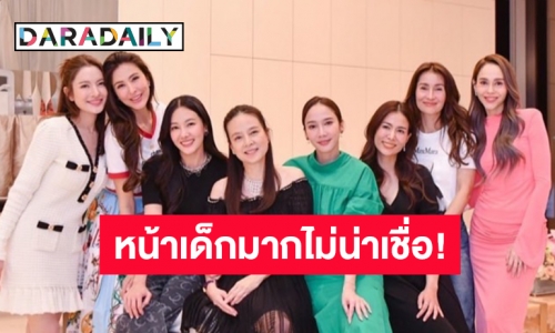 อายุเป็นเพียงตัวเลข! เปิดอายุ “แก๊งนางฟ้า” ร่วมเฟรมปาร์ตี้บ้าน “มาดามแป้ง”