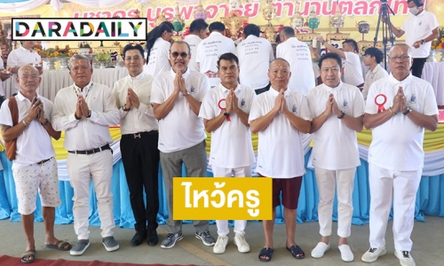 “โอบะ-หม่ำ-โน้ต” รวมพลังสมาชิกสมาคมศิลปินตลกฯ ไหว้ครู-ประชุม-ทำบุญตลกผู้ล่วงลับ-ปาร์ตี้ลาปีกระต่าย