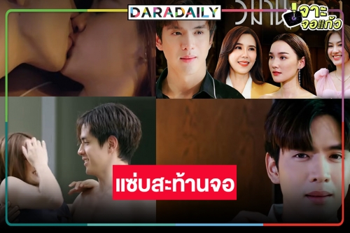 “วิมานสีทอง” ฟาดตั้งแต่ยกแรก! ช่องวันส่ง “ฟิล์ม ธนภัทร” พลิกบทบาทจูบดุเดือดสามสาวสวย