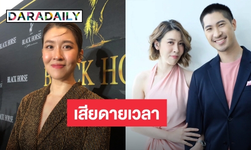 “เชียร์” จบรัก 4 ปี “ไฮโซบิ๊ก” เหลือแค่เพื่อน เผยสาเหตุรักร้าว