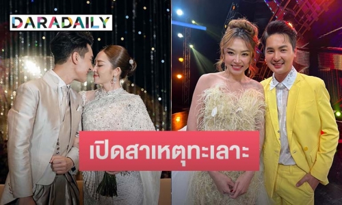 “แอน-บอย” จับมือเคลียร์ เปิดสาเหตุทะเลาะ ยันตอนนี้ขาเตียงยังแข็งแรง