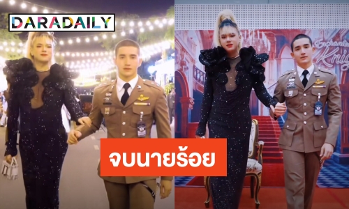 สุดปลื้ม! “เอ ศุภชัย” ร่วมยินดี เด็กในสังกัด เรียนจบนักเรียนนายร้อย