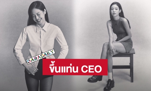 ท่าน CEO! “เจนนี่ BLACKPINK” เปิดค่าย “ODD ATELIER” ของตัวเอง