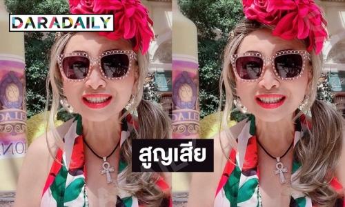 แห่อาลัย “ดารุณี กฤตบุญาลัย” อดีตนักแสดงนักธุรกิจเสียชีวิตอย่างสงบ