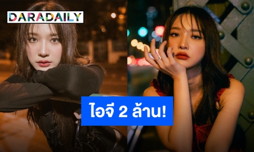 ขอให้เธอเป็นที่รักของทุกคน แฟนๆ ร่วมยินดี “แจนเฮ” ไอจีทะลุ 2 ล้านฟอล