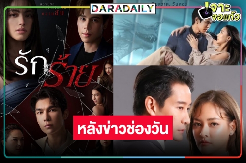 “มิว-ปุ๊กลุก-กรีน-ตรี” นำทีมสุดยอดละครหลังข่าวสุดปังช่องวันปี 66