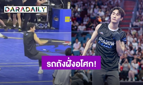 “ฟอส จิรัชพงศ์” สกิลการแข่งชักเย่อโหดเกิน แรงดีสมฉายารถถังฝั่งอโศก!