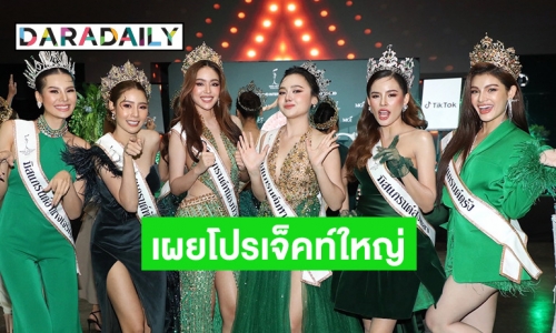 “ณวัฒน์” เตรียมบุกสู่เป้าหมาย 30,000 ล้านเผยโปรเจ็คท์ใหญ่ร่วม TIKTOK Shop เปิดตัว MCN 