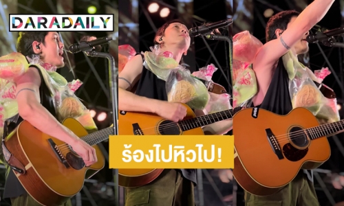 เอ็นดู! “ปั๊บ โปเตโต้” เจอแฟนคลับให้ขนมสายไหม ร้องเพลงไป หอมไปเลยครับ