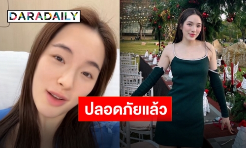 แจ้งข่าว “ปันปัน สุทัตตา” ผ่าตัดต้อนรับปีใหม่ ตอนนี้ปลอดภัยแล้ว