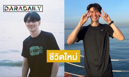 “ไมค์ ชินรัฐ” โบกมือลาต้นสังกัด ขอบคุณทุกการสนับสนุนจากแฟนๆ