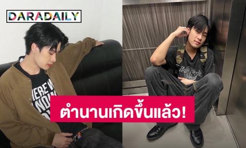 ตำนานเกิดขึ้นแล้ว! “มีโอ เอเธนส์” มันส์มากไปหน่อยเจอตะคริวกิน งานนี้ร้อนถึงเพื่อน Be On Cloud ต้องช่วย 