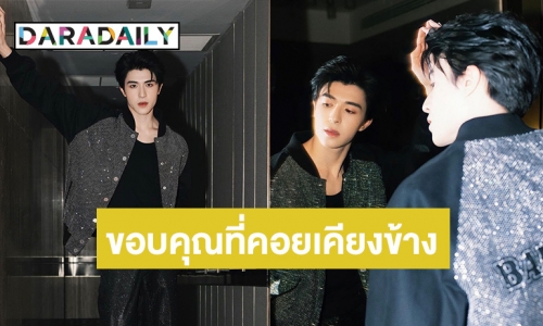 โพสต์แรกประเดิมปีใหม่! “แพทริค ณัฐวรรธ์” ขอบคุณแฟนๆ ที่คอยเคียงข้างกันมาตลอด