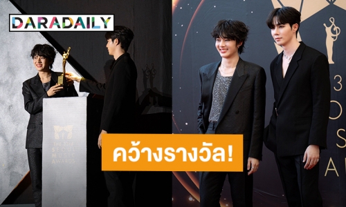 ปังมาก! “ซี-นุนิว” คว้ารางวัล “Thai Best Artist Awards” ในงาน “Seoul Music Awards”