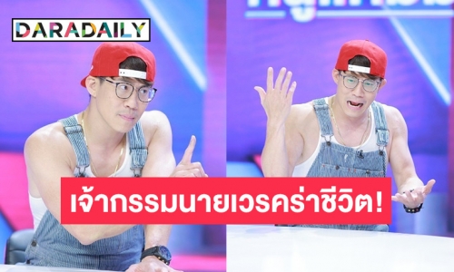 เจ้ากรรมนายเวรคร่าชีวิต! “แอนดี้” เล่าอดีตชาติ เคยเป็นทหารแถวหน้า รับใช้พระเจ้าตาก
