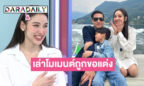 “แพท ณปภา” เล่าโมเมนต์ “พี ชานนท์” คุกเข่าขอแต่ง  ลั่นพ่อของลูกก็รับทราบ