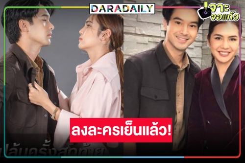 ด่วน! หมอชิตโยก “อ๊อฟ ชนะพล-ปูเป้” ลงละครเย็น “ปล้นเหนือเมฆ” ลงจอกู้เรตติ้ง