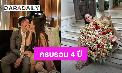 “ศรีริต้า-กรณ์” ดินเนอร์หวานฉลองครบรอบแต่งงาน 4 ปี จัดเต็มดอกไม้ 4,000 ดอกเพื่อเธอ!