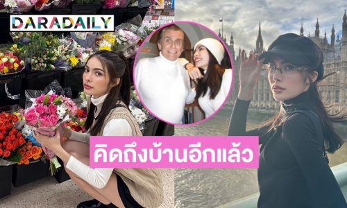 รวมมิตรชีวิตอินลอนเดิ้นของ “ชาล็อต ออสติน”