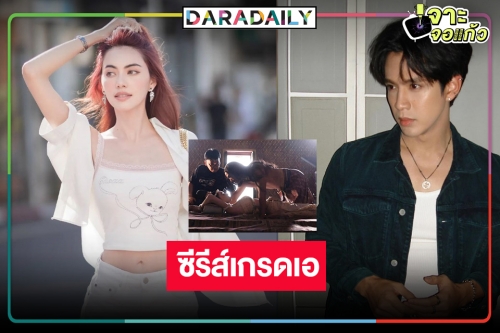 “แม่หยัว” ซีรีส์ฟอร์มยักษ์  “ฟิล์ม ธนภัทร” ประชัน “ใหม่ ดาวิกา”