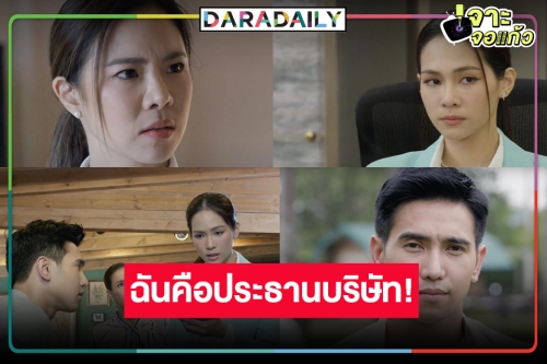 ขุ่นพระช่วย! “คริส หอวัง” โหดเหี้ยมสั่งเก็บชู้รัก   