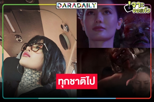 “ปราง ปรางทิพย์” รับหน้าที่ถ่ายทอดเพลงประกอบละครผี