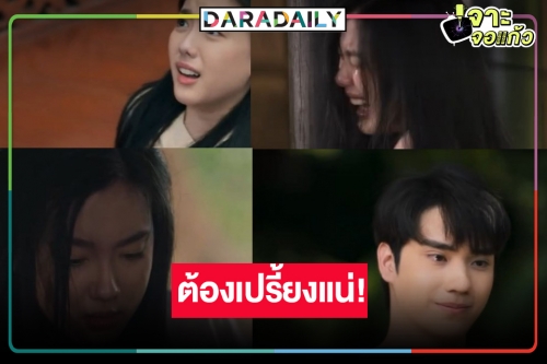 “เรือนทาส” เรือนแห่งความรักและความแค้น “อ๊ะอาย-ตี๋” ยังไงก็เปรี้ยง!