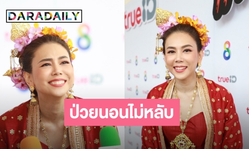 “ตอง ภัครมัย” รักสันโดษ ชอบเก็บตัวจน “อั้ม พัชราภา” ห่วงซึมเศร้า