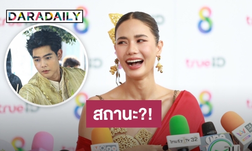 ตอบแล้วโสดไหม? “น้ำตาล ชลิตา” เผยความสัมพันธ์นักแสดงหนุ่ม “ตะวัน ณวินวิชญ์”