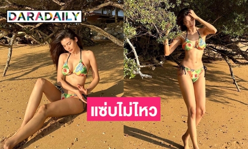 ทะเลเดือดรับปี 2024 “อิงฟ้า วราหะ” แซ่บไม่ไหว