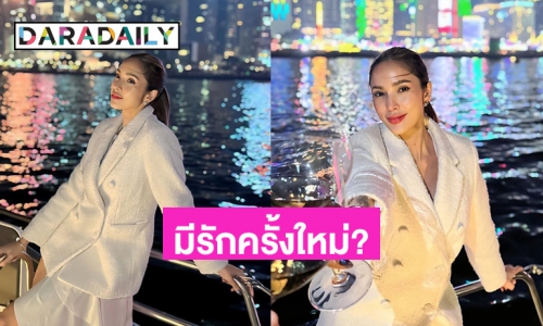 หรือจะมีรักครั้งใหม่? “อุ้ม ลักขณา” ลงภาพเงาปริศนา แฟนคลับแห่ลุ้นอยากเห็นหน้า