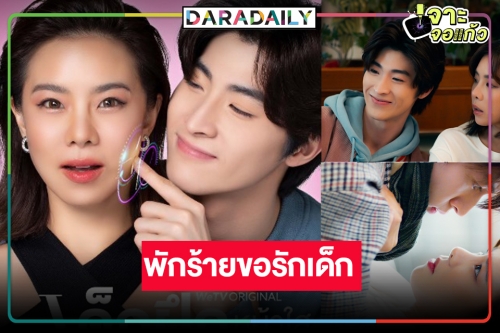 “คริส” พักร้ายโหดเหี้ยมวางยาน้องหมา เปลี่ยนลุคน่ารักขยี้หัวใจ “บลู พงศ์ทิวัตถ์”