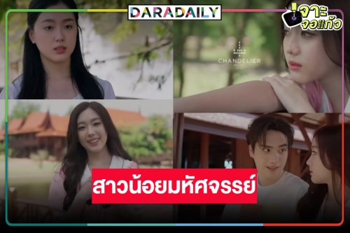 “อ๊ะอาย” เล่นเองร้องเพลงด้วย “เรือนทาส” แฟนคลับดูแล้วคุ้ม