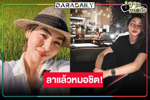 “ฝ้าย สุภาพร” เปิดตัวซีรีส์ยูริเรื่องใหม่ หรือหมดสัญญาวิกหมอชิตแล้ว!