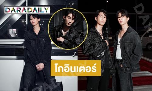 “ฟอส-บุ๊ค” โกอินเตอร์ร่วมโชว์แบรนด์หรูที่อิตาลี