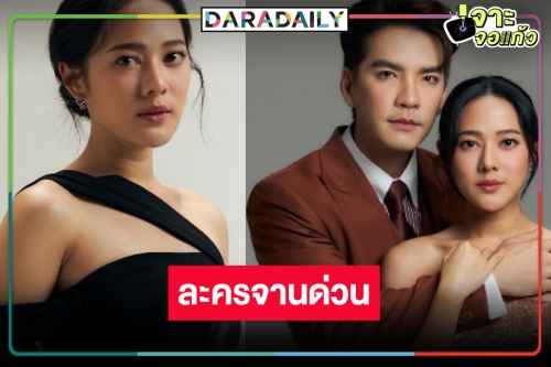 ใครรีรันก็ไม่สน! “พี่ฉอด” ส่งละครใหม่ “ปราการแสงจันทร์” ดู “ทับทิม-นิว” ปลุกความสนุกทะลุจอ