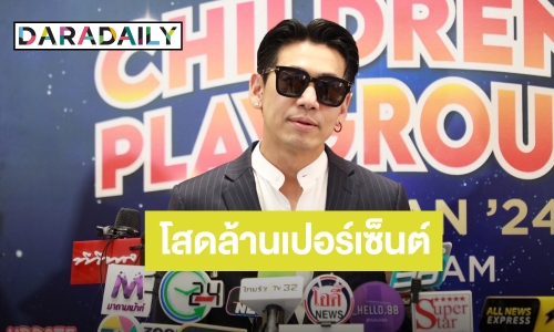 “ดีเจเพชรจ้า” ลั่นโสดล้านเปอร์เซ็นต์ สเป็คนักศึกษายิ่งดี ขออายุให้เกิน 17 ปี