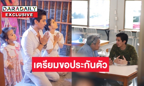 เตรียมขอประกันตัว “ดีเจแมน” หลังทนายเข้าเยี่ยมบอกสภาพจิตใจเข้มแข็งดี 