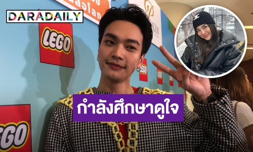 “โอบนิธิ” เปิดก่อน! สถานะ “ปราง กัญญ์ณรัณ” กำลังศึกษาดูใจ