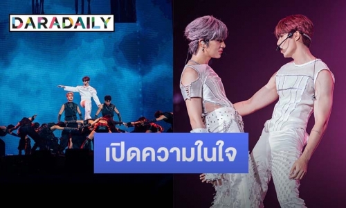 “ซี-นุนิว” เผยความในใจหลังจบ DMD LAND 2 “WonderShow” ดีใจที่ทำให้ทุกคนมาเจอกัน