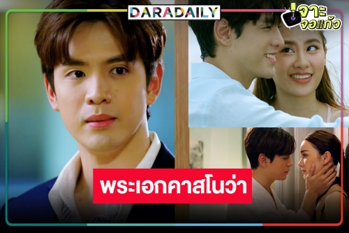 “ฟิล์ม ธนภัทร” พลิกบทบาทแซ่บเลิฟซีนดุ “วิมานสีทอง” ผลงานที่ต้องจดจำ